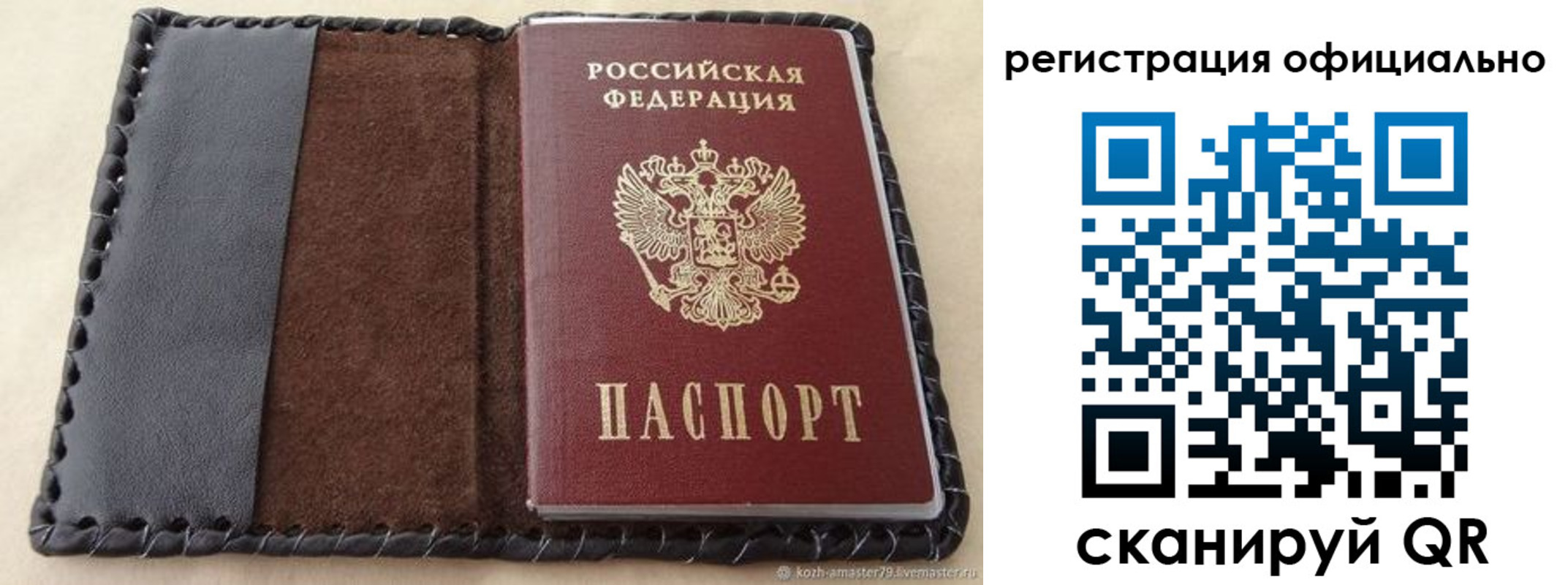 прописка гарантия в Катав-Ивановске