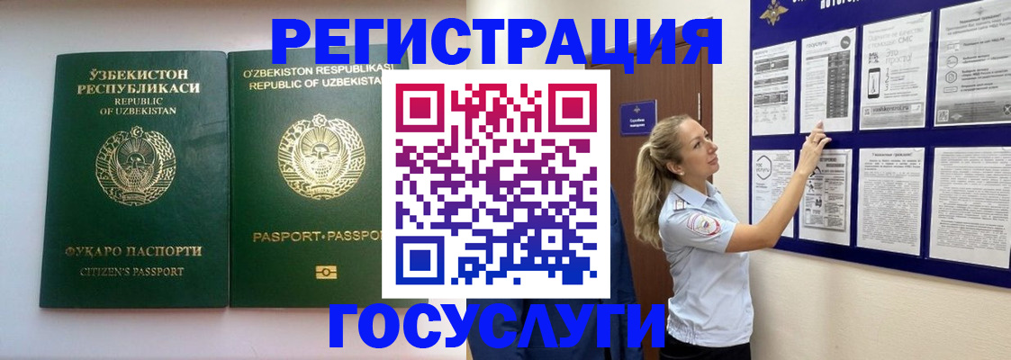 временная регистрация для всех в Катав-Ивановске
