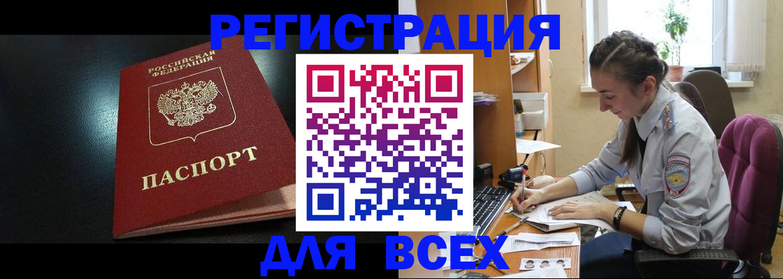 временная регистрация адрес в Катав-Ивановске
