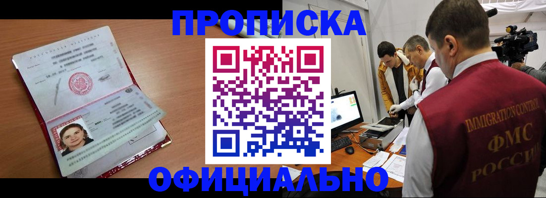 прописка для школы в Катав-Ивановске