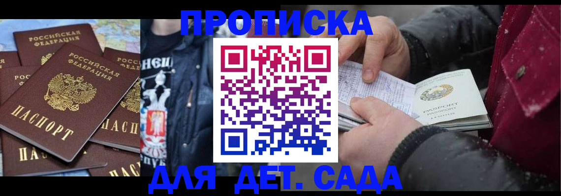 временная регистрация купить в Катав-Ивановске