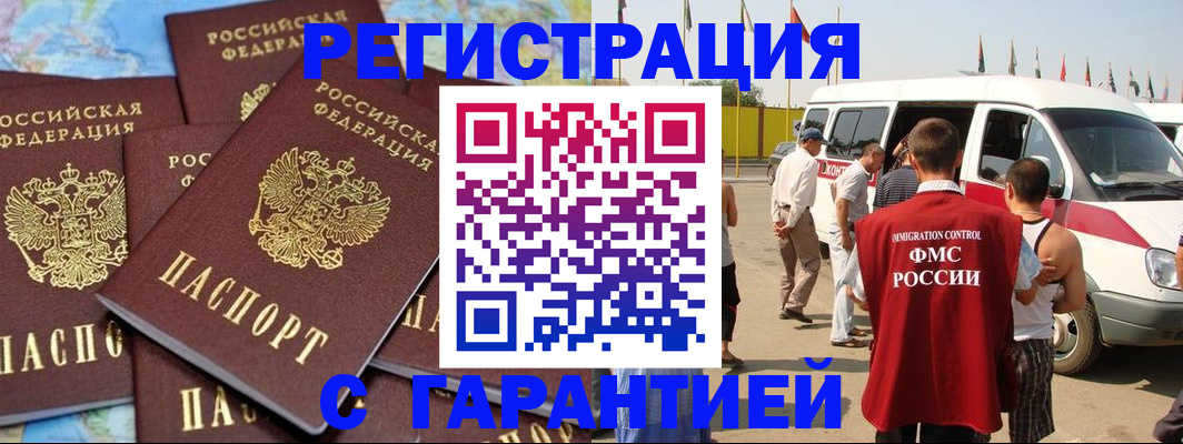 временная регистрация в квартире в Катав-Ивановске