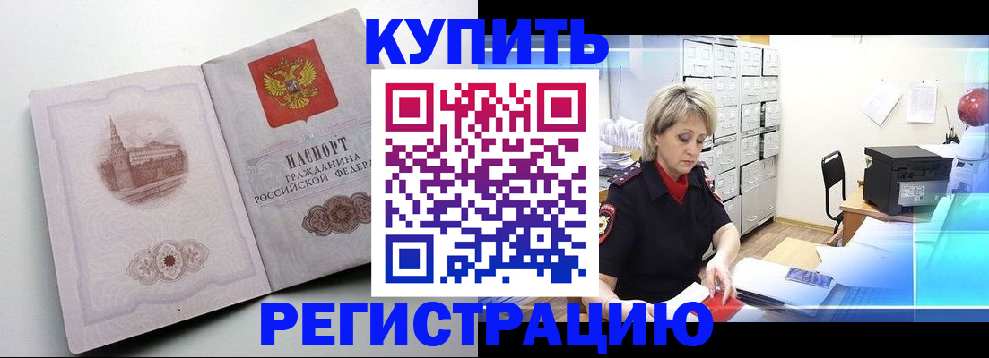 временная регистрация законно в Катав-Ивановске