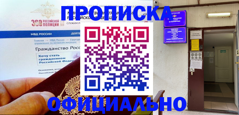 временная регистрация в квартире в Катав-Ивановске