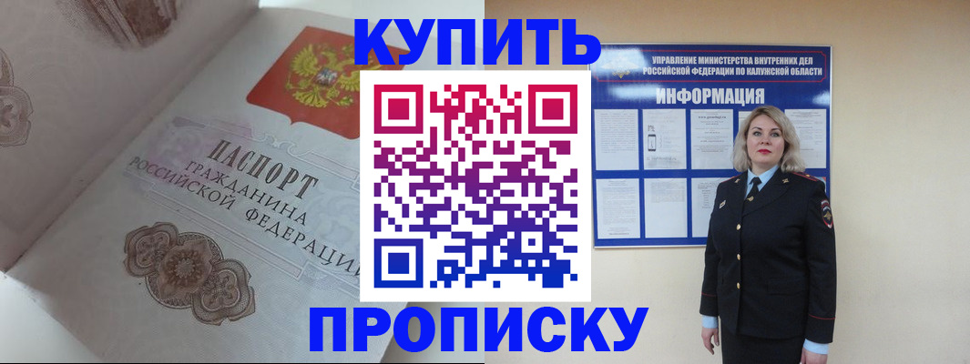 временная регистрация в квартире в Катав-Ивановске