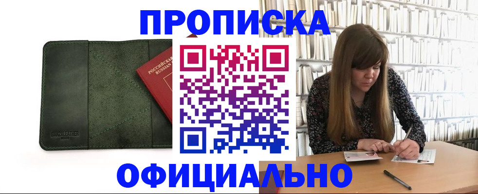 временная регистрация собственник в Катав-Ивановске
