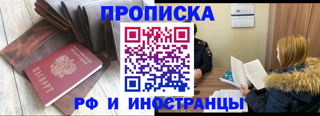 временная регистрация в квартире в Катав-Ивановске