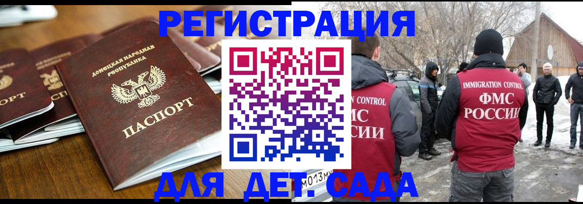 прописка ребенка в Катав-Ивановске