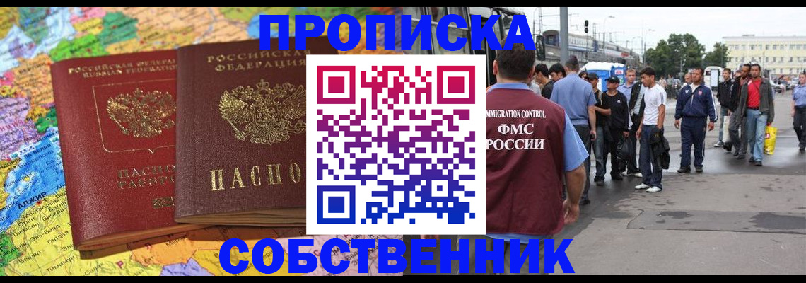 временная регистрация законно в Катав-Ивановске