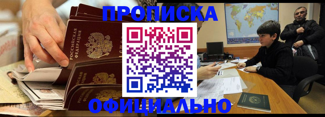 прописка для военкомата в Катав-Ивановске