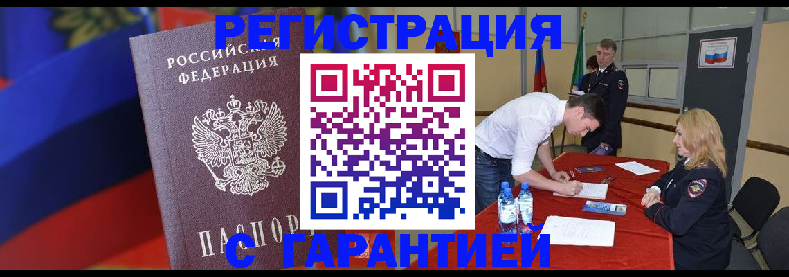 временная прописка в Катав-Ивановске